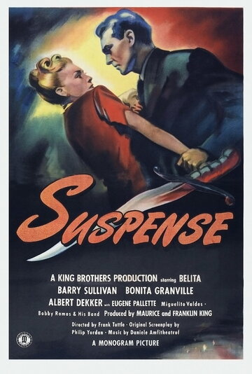 Саспенс трейлер (1946)
