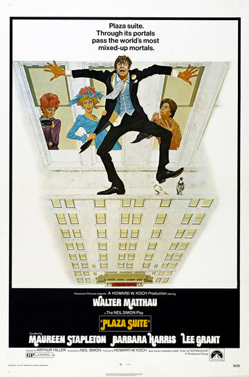 Номер в отеле Плаза трейлер (1971)