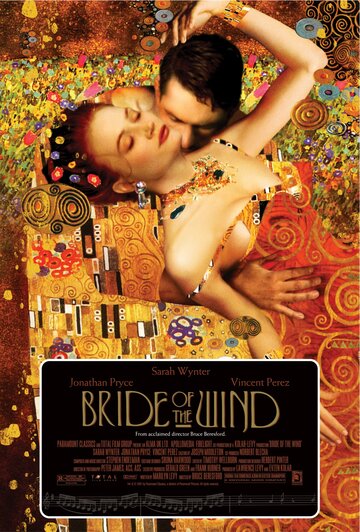 Невеста ветра трейлер (2001)