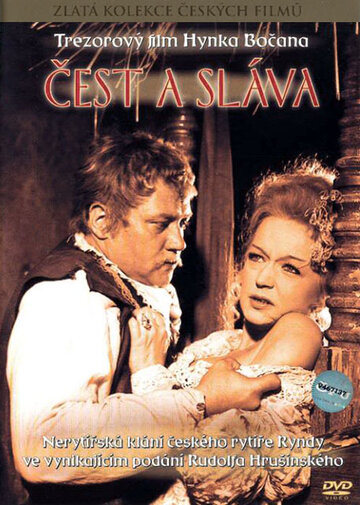 Честь и слава 1969 трейлер (1969)