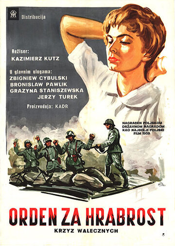 Крест за отвагу трейлер (1958)