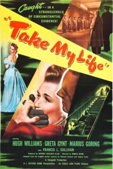 Возьми мою жизнь трейлер (1947)