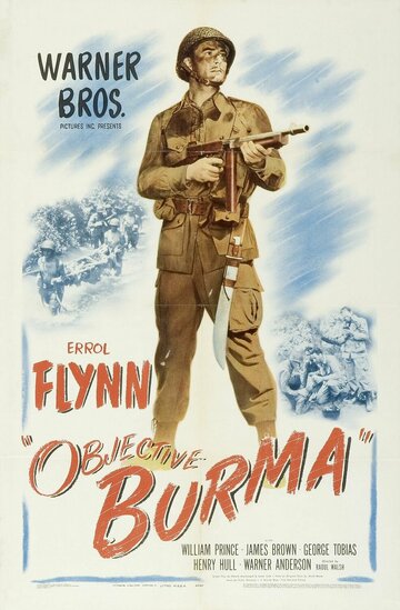 Цель — Бирма 1945 трейлер (1945)