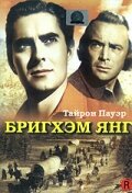 Бригхэм Янг 1940 трейлер (1940)