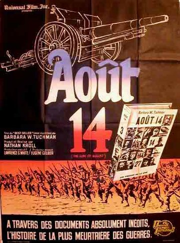 Пушки в августе 1964 трейлер (1964)