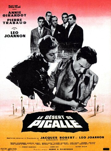 Пустынная Пигаль трейлер (1958)