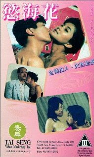 Xing hua kai трейлер (1993)