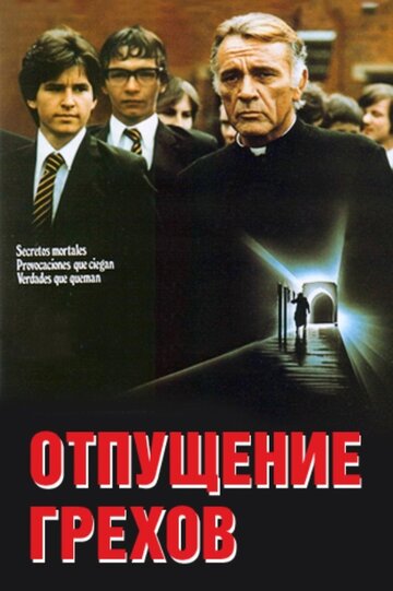 Отпущение грехов трейлер (1978)