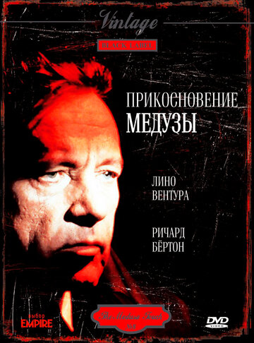 Прикосновение медузы трейлер (1978)