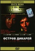 Остров дикарей 1985 трейлер (1985)