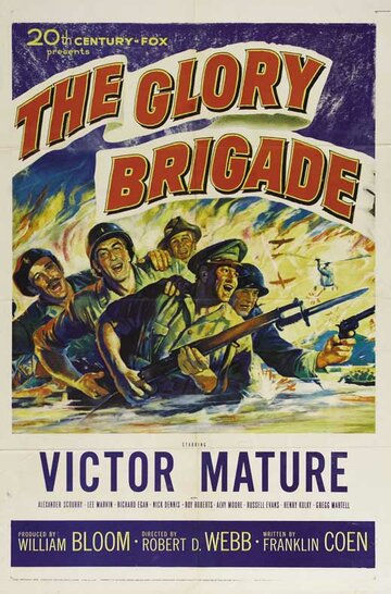 The Glory Brigade трейлер (1953)