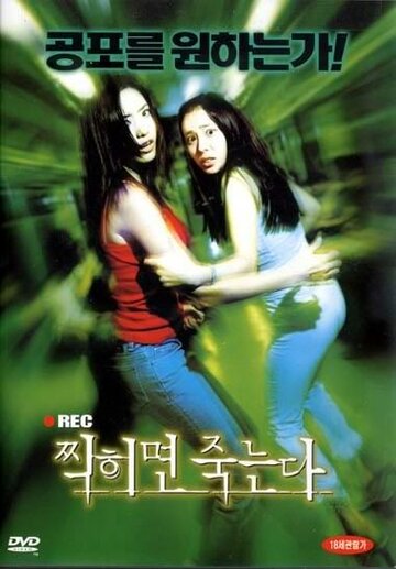 Не бойся зла трейлер (2000)