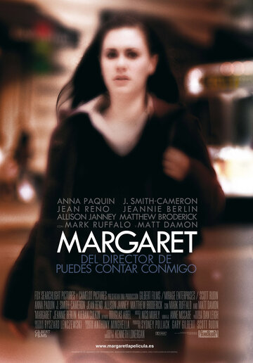 Маргарет трейлер (2011)