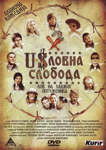 Uslovna sloboda трейлер (2006)