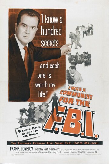 Я был коммунистом для ФБР трейлер (1951)