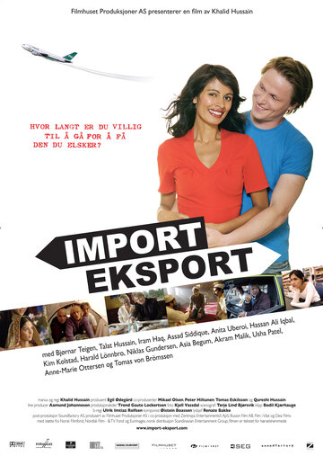 Импорт-экспорт трейлер (2005)