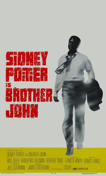 Брат Джон трейлер (1971)