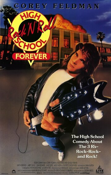 Школа рок-н-ролла навечно трейлер (1991)