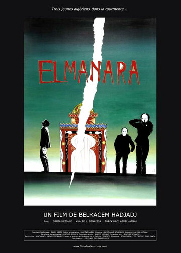 El Manara трейлер (2004)