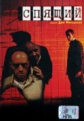 Спящий трейлер (2005)