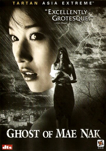 Призрак Мэ Нак трейлер (2005)