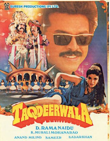 Taqdeerwala трейлер (1995)