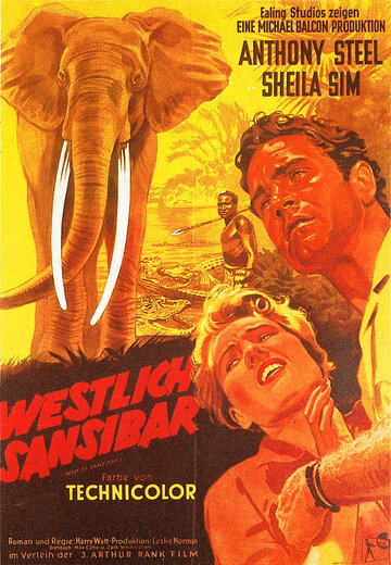 Запад Занзибара трейлер (1954)