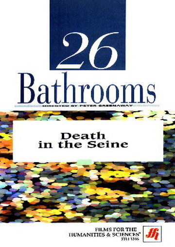 26 ванных комнат трейлер (1985)