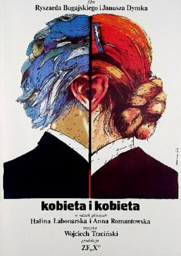 Женщина и женщина трейлер (1980)
