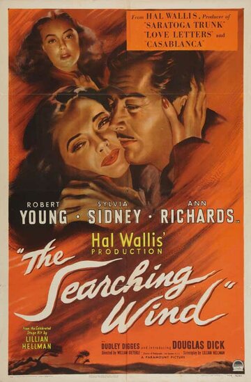 В поисках ветра трейлер (1946)