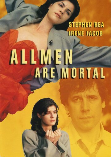 Все люди смертны трейлер (1995)