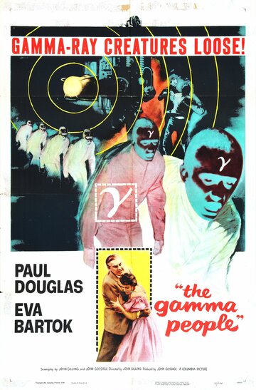 Гамма люди трейлер (1956)