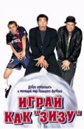 Играй как `Зизу` 2002 трейлер (2002)