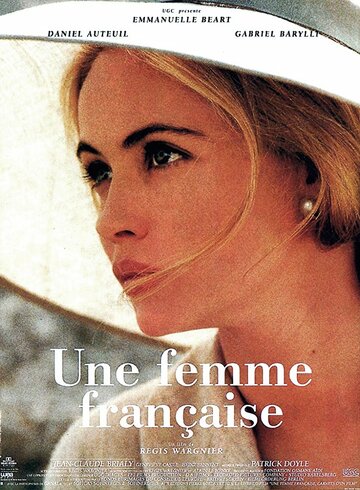 Французская женщина трейлер (1995)