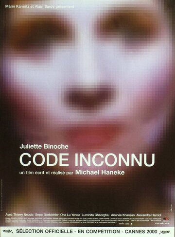 Код неизвестен трейлер (2000)