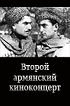 Второй армянский киноконцерт трейлер (1946)