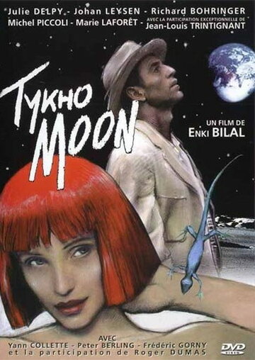 Тико Мун трейлер (1996)