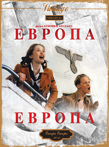 Европа, Европа 1990 трейлер (1990)