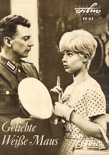 Geliebte Weiße Maus трейлер (1964)