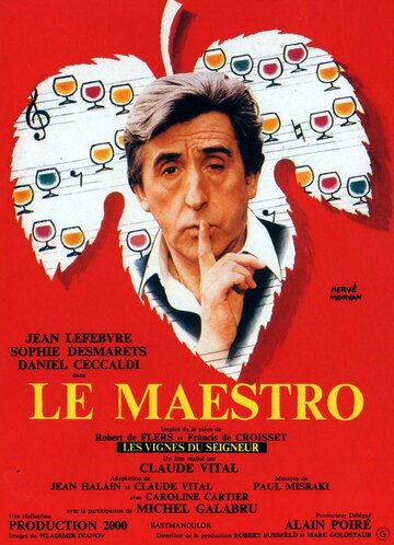 Маэстро трейлер (1977)