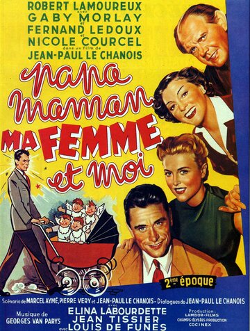 Папа, мама, моя жена и я трейлер (1955)