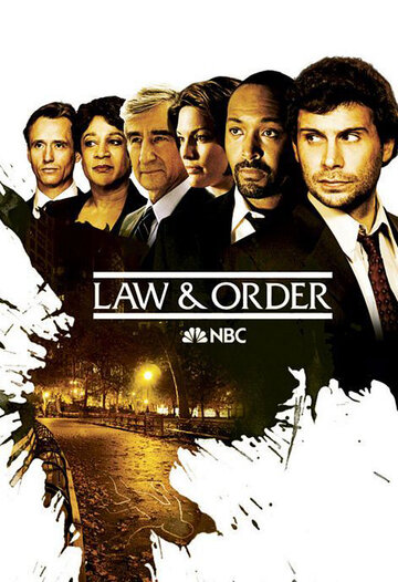 Закон и порядок трейлер (1990)