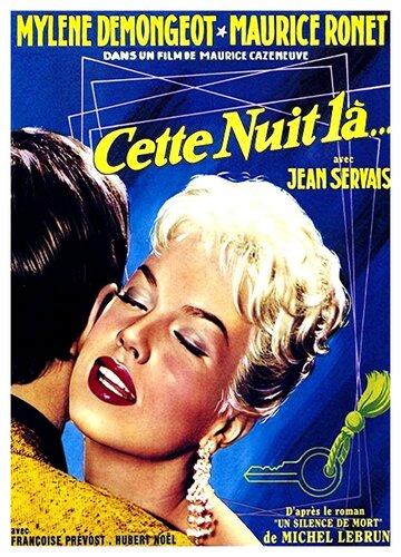 Эта ночь трейлер (1958)