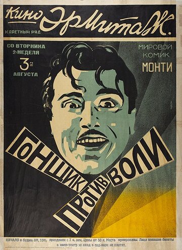 Продолжайте улыбаться трейлер (1925)