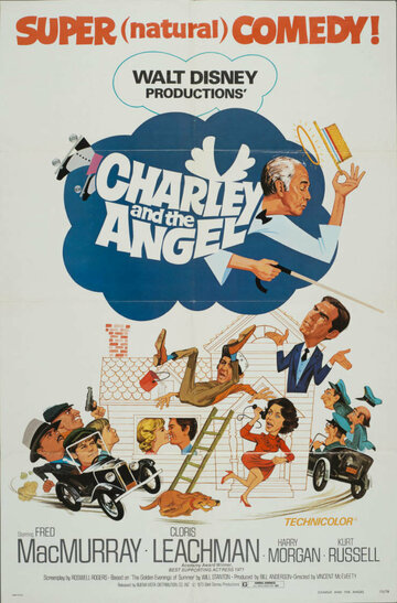 Чарли и ангел трейлер (1973)