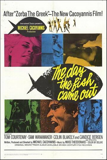 День, когда всплыла рыба трейлер (1967)