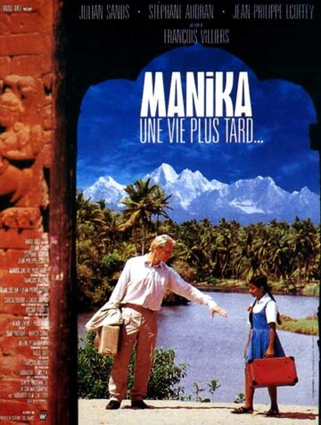 Маника, девушка с двумя жизнями трейлер (1989)
