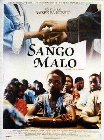 Sango Malo трейлер (1990)