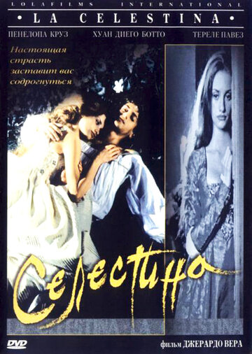 Селестина трейлер (1996)