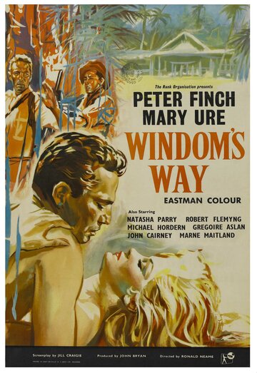 Путь Уиндома трейлер (1957)